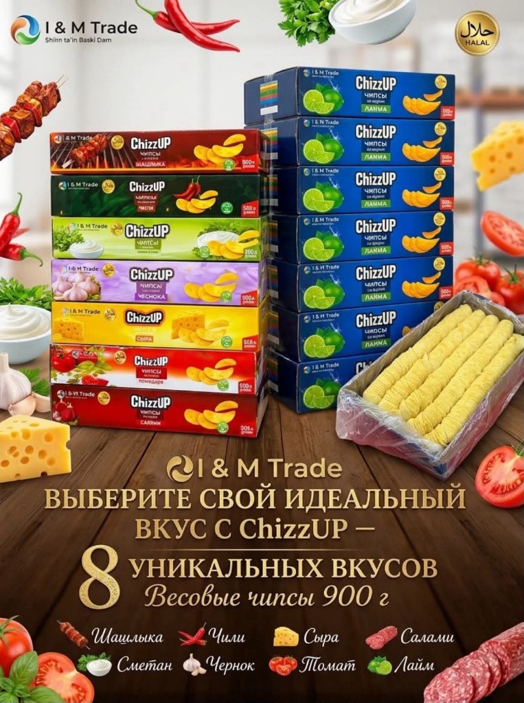 ChizzUP · чипсы
