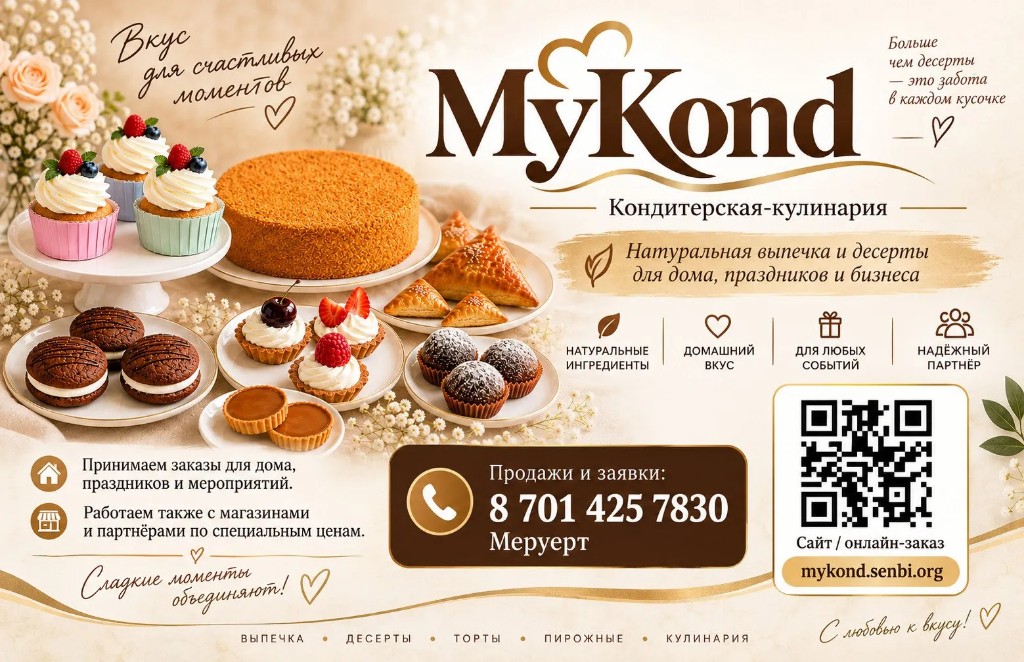 MyKond · Выпечка и десерты